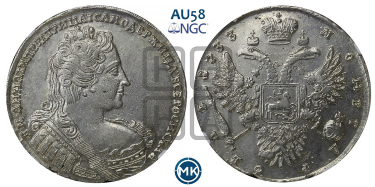 1 рубль 1733 года (без броши на груди, разновидности не отмеченные редкостью)