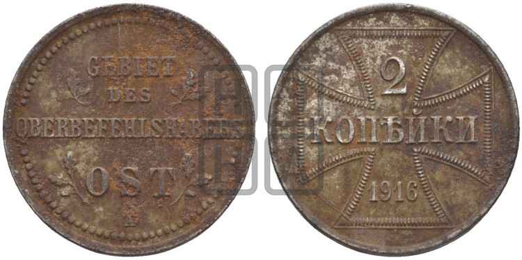 2 копейки 1916 года