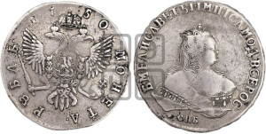 1 рубль 1750 года СПБ (СПБ под портретом)