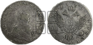 1 рубль 1751 года ММД (ММД под портретом, шея короче, орденская лента шире)