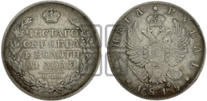 1 рубль 1815 года СПБ/МФ (орел 1814 года СПБ/МФ, корона больше, скипетр длиннее доходит до О, хвост короткий)