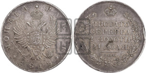 1 рубль 1818 года СПБ/ПС (орел 1814 года СПБ/ПС, корона больше, скипетр длиннее доходит до О, хвост короткий)