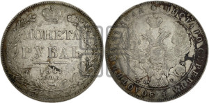 1 рубль 1841 года СПБ/НГ (Орел образца 1841 года СПБ/НГ, в крыле над державой 5 перьев вниз, хвост слегка веером из 11 перьев, скипетр почти касается крыла, орден Св.Андрея крупнее)