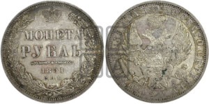 1 рубль 1851 года СПБ/ПА (Орел 1851 года СПБ/ПА, в крыле над державой 3 пера вниз, Св.Георгий без плаща)