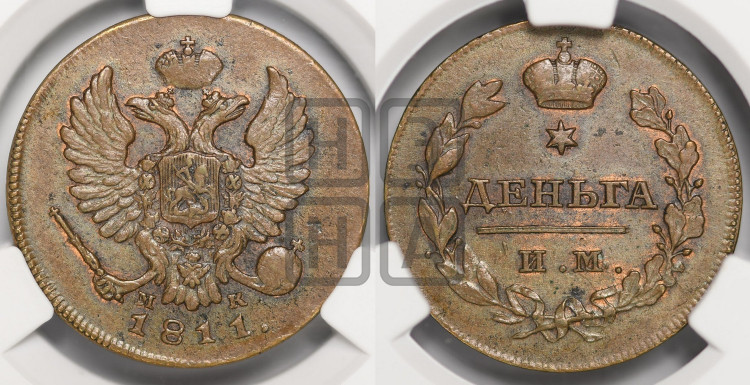Деньга 1811 года (Орел обычный, ИМ, Ижорский двор)