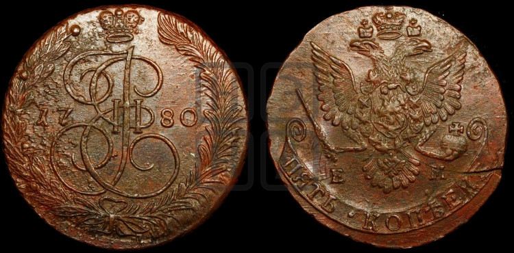 5 копеек 1780 года (ЕМ, Екатеринбургский монетный двор)