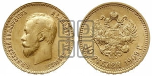 10 рублей 1909 года (ЭБ) (“Червонец”)