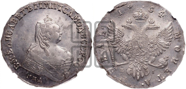 1 рубль 1754 года (ММД под портретом, шея длиннее, орденская лента уже)