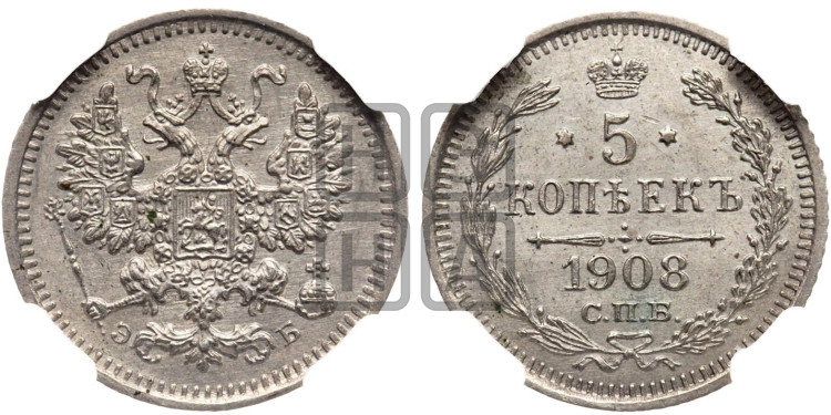 5 копеек 1908 года