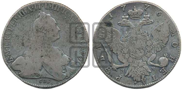 1 рубль 1776 года ( СПБ, без шарфа на шее)
