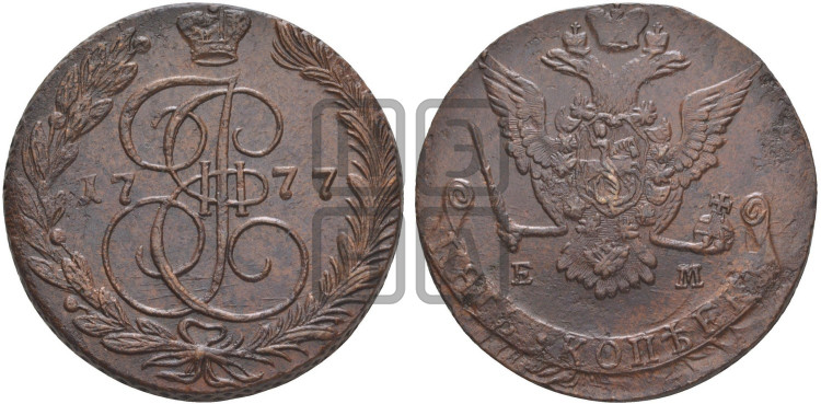 5 копеек 1777 года (ЕМ, Екатеринбургский монетный двор)