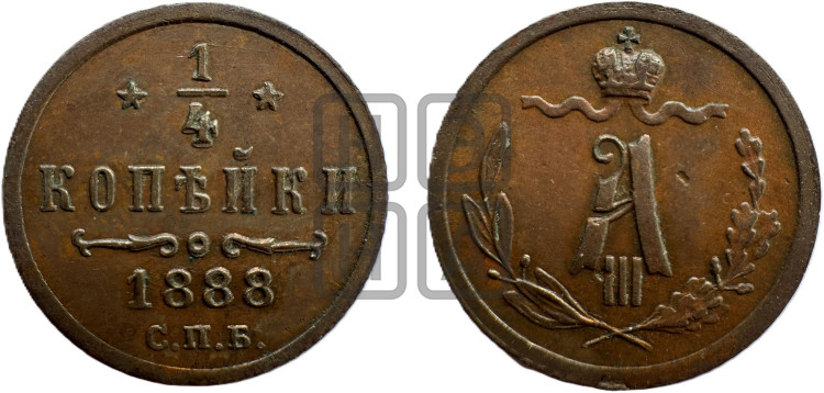1/4 копейки 1888 года