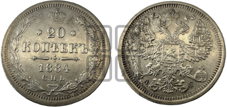 20 копеек 1884 года
