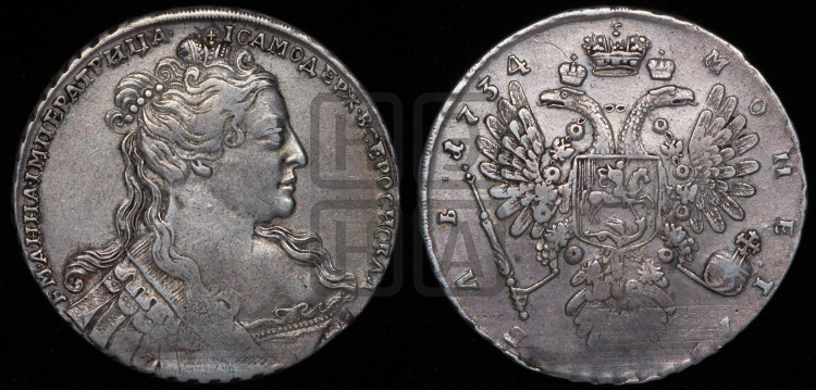 1 рубль 1734 года (Большая голова, корона разделяет надпись, двойная складка над корсажем)
