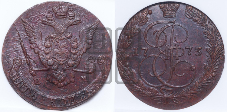 5 копеек 1773 года (ЕМ, Екатеринбургский монетный двор)