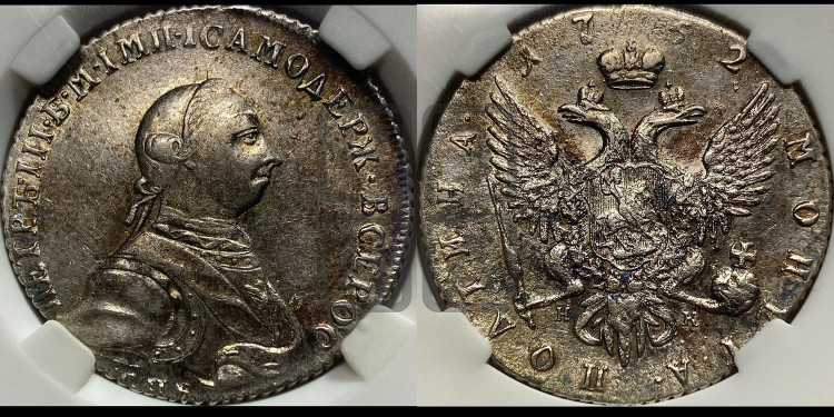 Полтина 1762