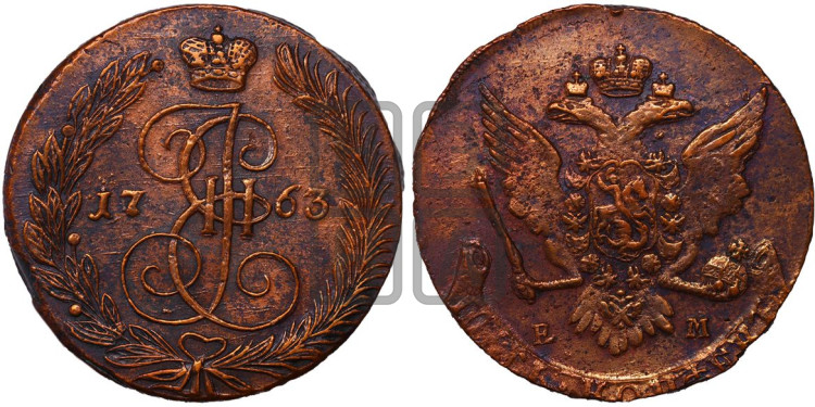 5 копеек 1763 года (ЕМ, Екатеринбургский монетный двор)