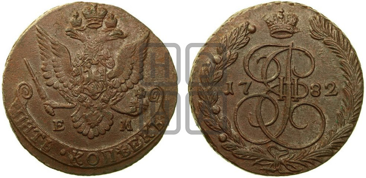 5 копеек 1782 года (ЕМ, Екатеринбургский монетный двор)