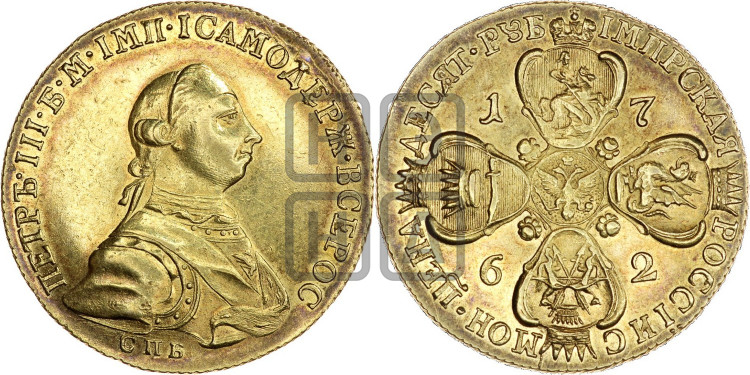 10 рублей 1762