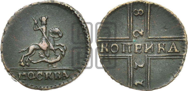1 копейка 1728 года (“МОСКВА” большими буквами)