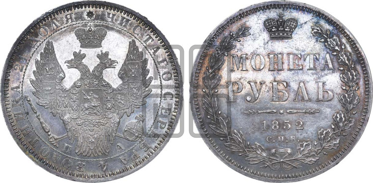 1 рубль 1852 года (Орел 1851 года, в крыле над державой 3 пера вниз, Св.Георгий без плаща)