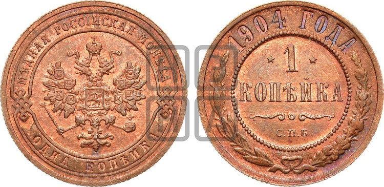 Копейка 1904 года