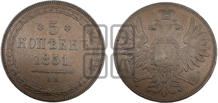 5 копеек 1851 года (ВМ, Варшавский двор)