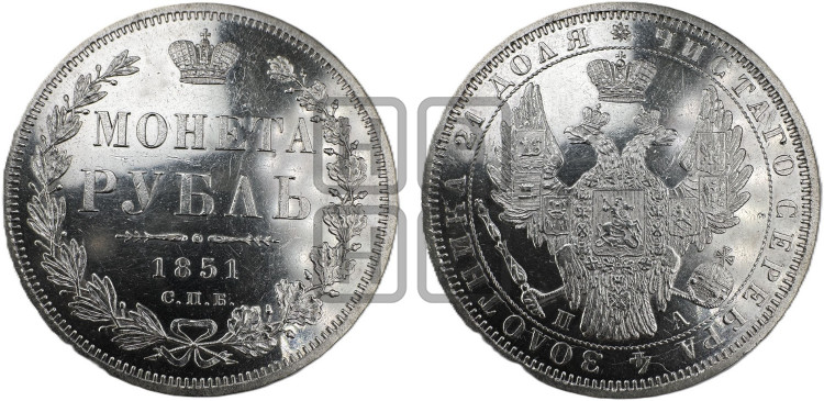 1 рубль 1851 года (Орел 1851 года, в крыле над державой 3 пера вниз, Св.Георгий без плаща)