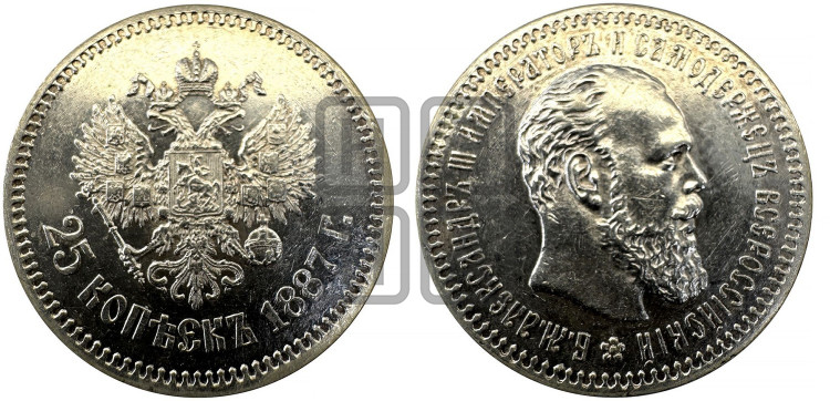 25 копеек 1887 года (с портретом Александра III)