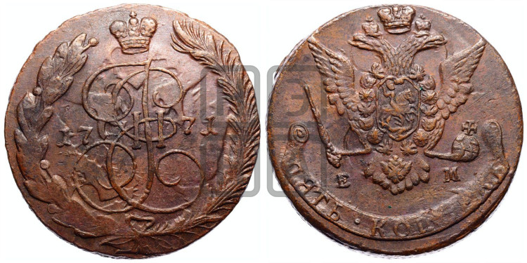 5 копеек 1771 года (ЕМ, Екатеринбургский монетный двор)