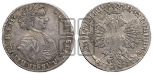 Полтина 1707 года (голова больше, титул ВРП)
