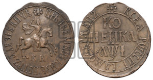 1 копейка 1710 года БК (БК, всадник в  плаще, все разновидности с редкостью R2. Новодел.