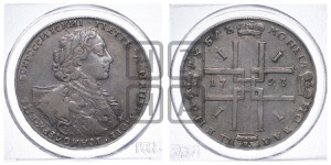 1 рубль 1723 года OK ( в горностаевой мантии, ”тигровик”, с малым крестом)