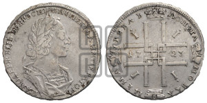 1 рубль 1723 года (портрет в античных доспехах, ”матрос”, без инициалов медальера)