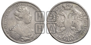 1 рубль 1727 года СП-Б ( “Сорочий хвост”)