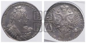 1 рубль 1733 года (без броши на груди, разновидности не отмеченные редкостью)