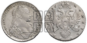 1 рубль 1736 года (без кулона на груди)