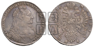 1 рубль 1736 года (с кулоном на груди)