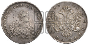 1 рубль 1741 года ММД (ММД под портретом)
