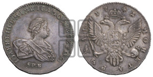 1 рубль 1741 года СПБ (СПБ под портретом)