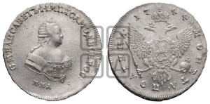 Полтина 1744 года ММД (ММД под портретом)