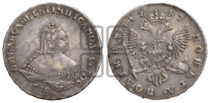 Полтина 1747 года СПБ (СПБ, погрудный портрет)