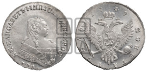 1 рубль 1749 года ММД (ММД под портретом, шея короче, орденская лента шире)