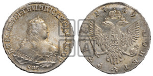 1 рубль 1749 года СПБ (СПБ под портретом)