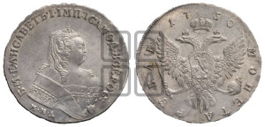 1 рубль 1750 года ММД (ММД под портретом, шея короче, орденская лента шире)