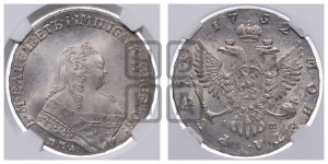 1 рубль 1752 года ММД / I Ш (ММД под портретом, шея короче, орденская лента шире)