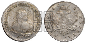 1 рубль 1753 года СПБ / I M (СПБ под портретом)