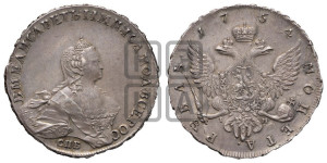 1 рубль 1754 года СПБ / I M (СПБ, портрет работы Скотта)