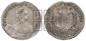 24 копейки 1757