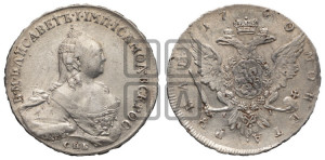 1 рубль 1760 года СПБ / Я I (СПБ, портрет “Ивановский”)